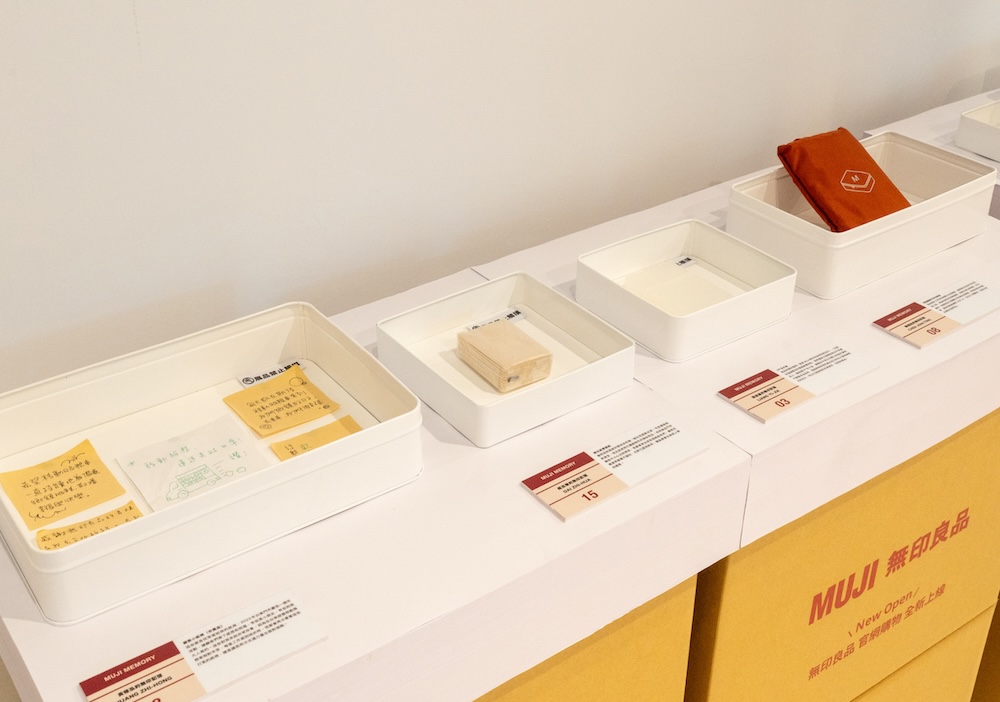 MUJI無印良品台灣20週年展覽