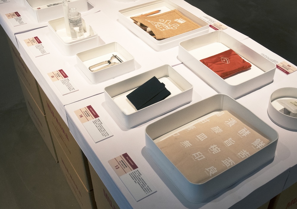 MUJI無印良品台灣20週年展覽