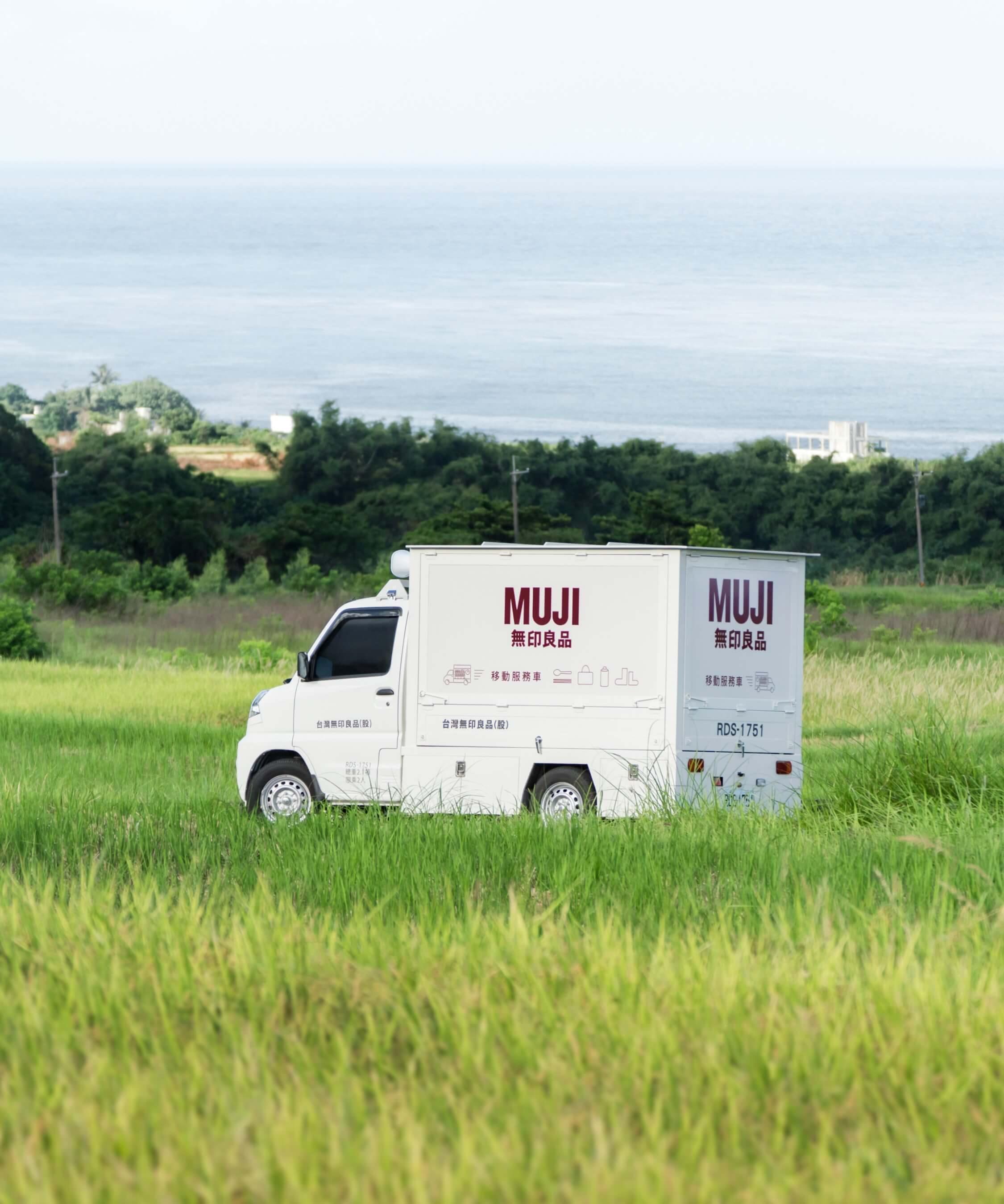 MUJI_與你我共好