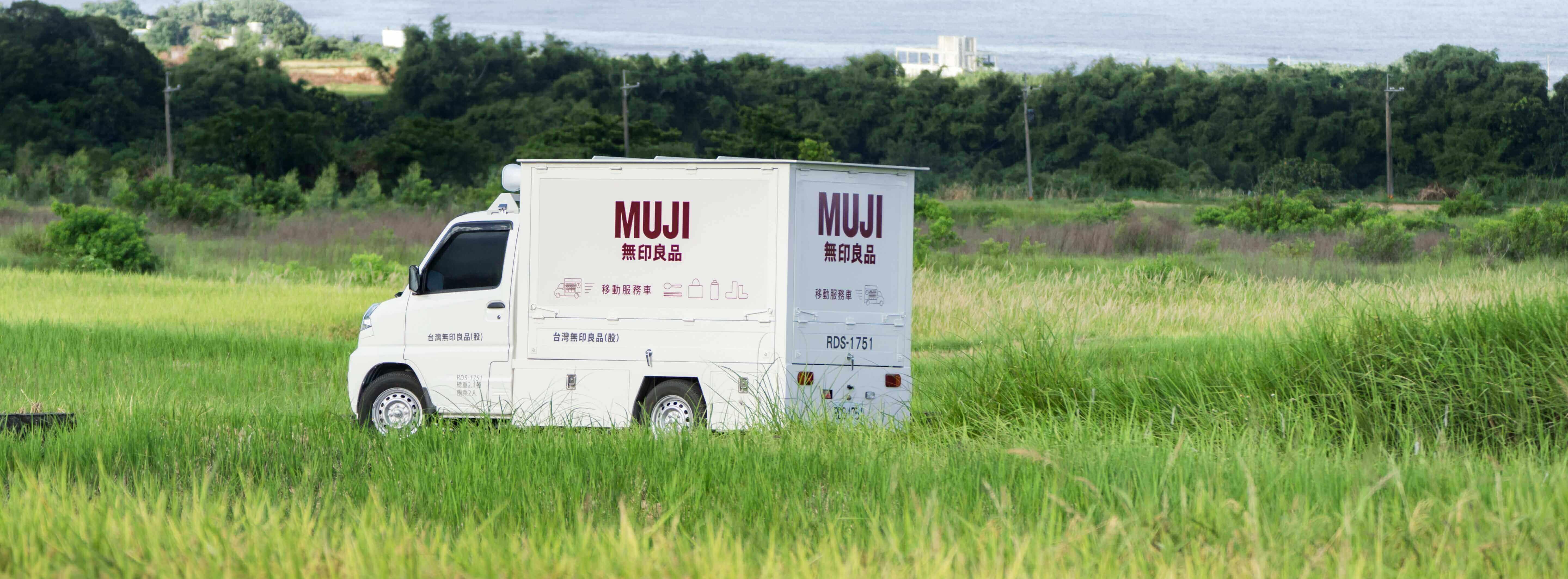 MUJI_與你我共好