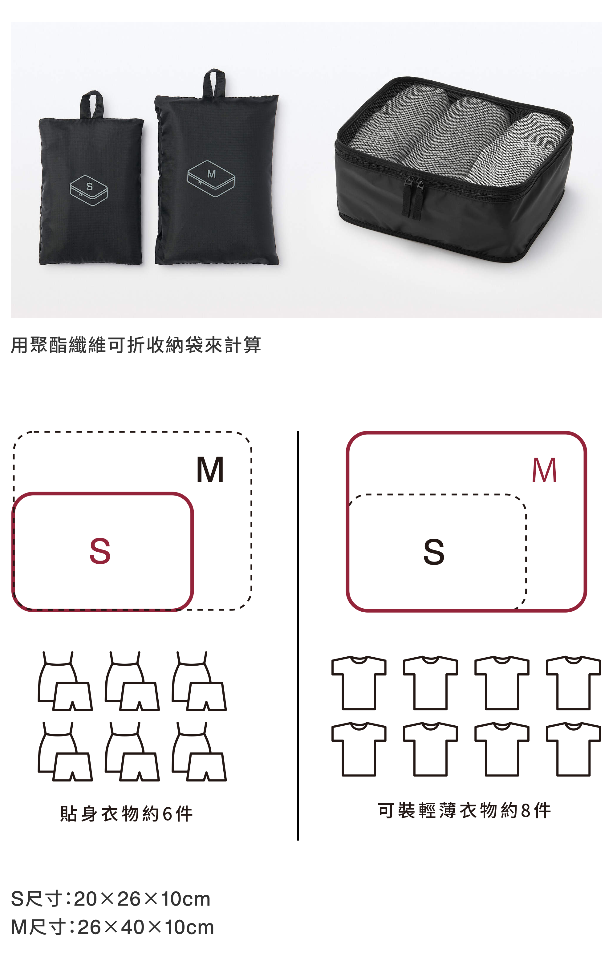 可從4個尺寸中挑選。
