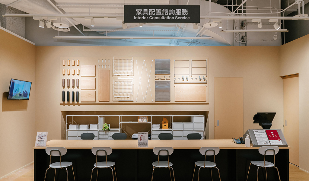 線上家具配置諮詢服務